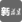 爱体育