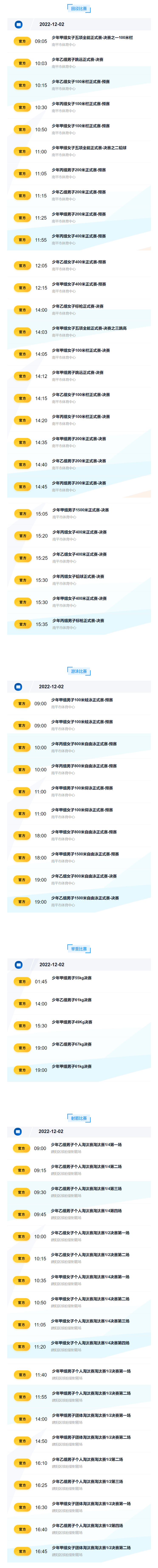 爱体育
