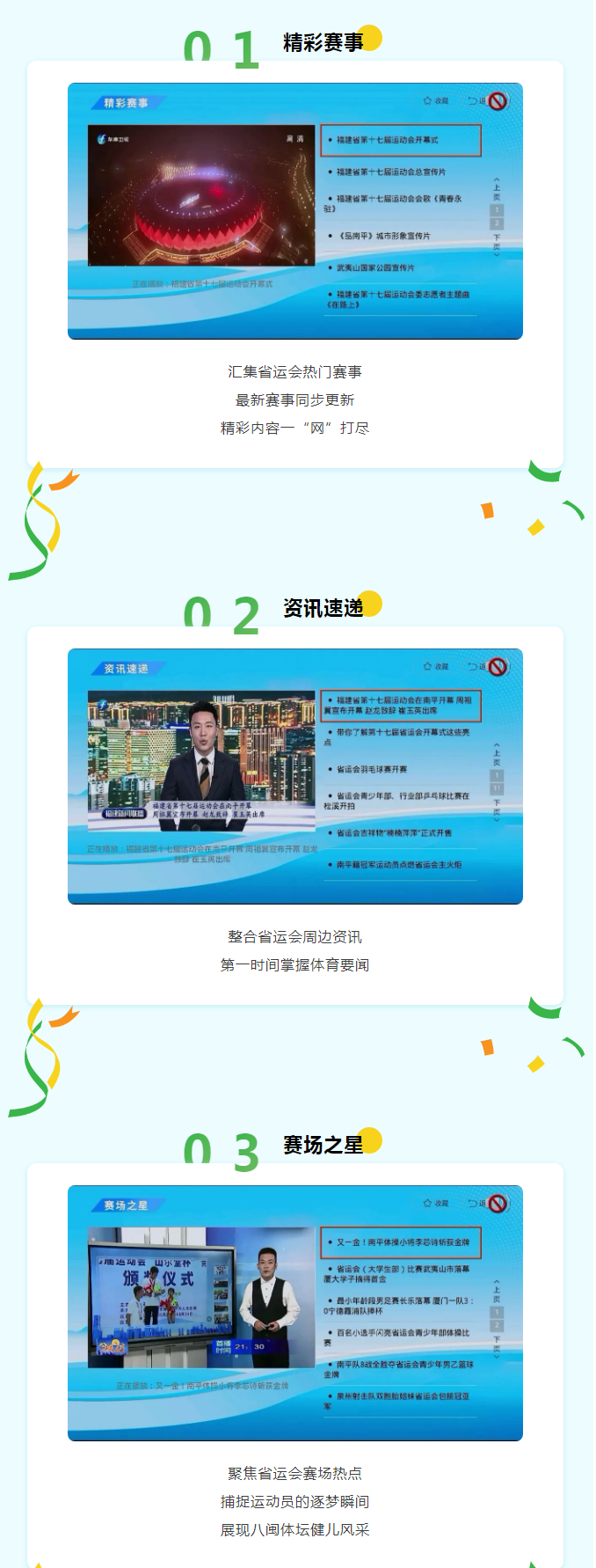爱体育