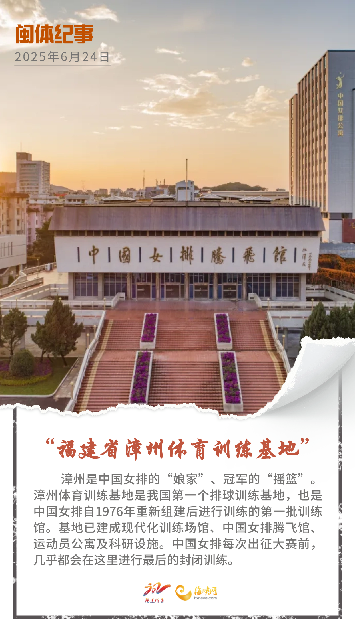 爱体育