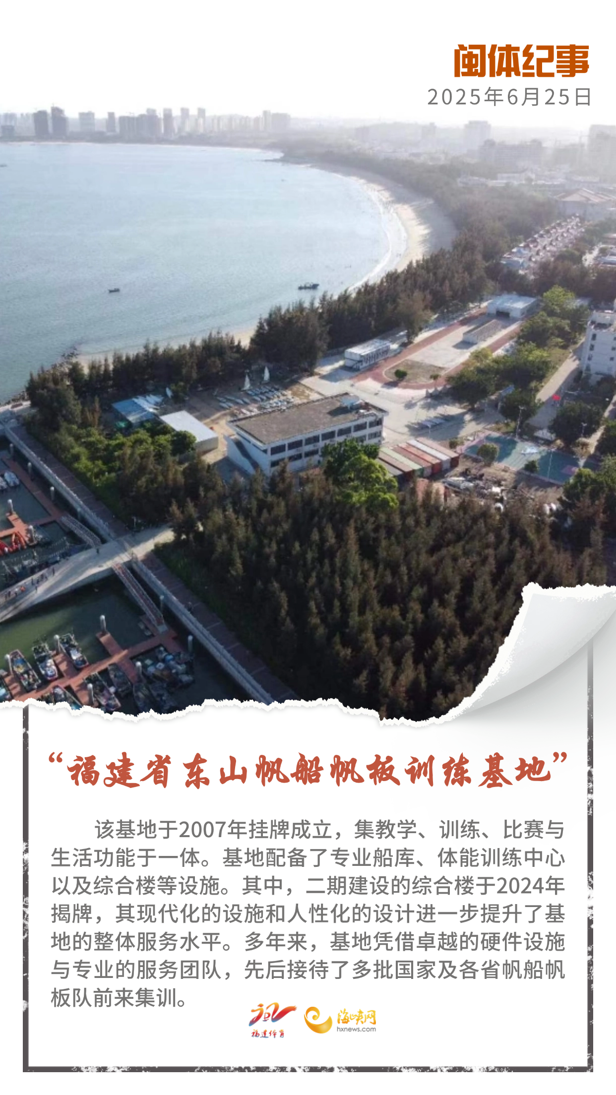 爱体育