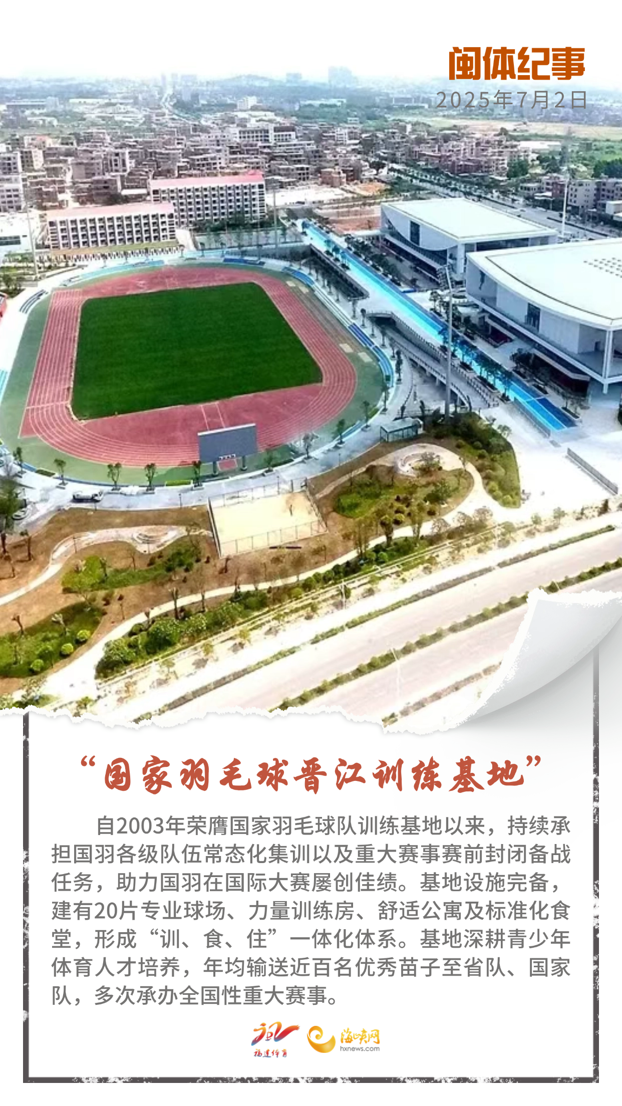 爱体育