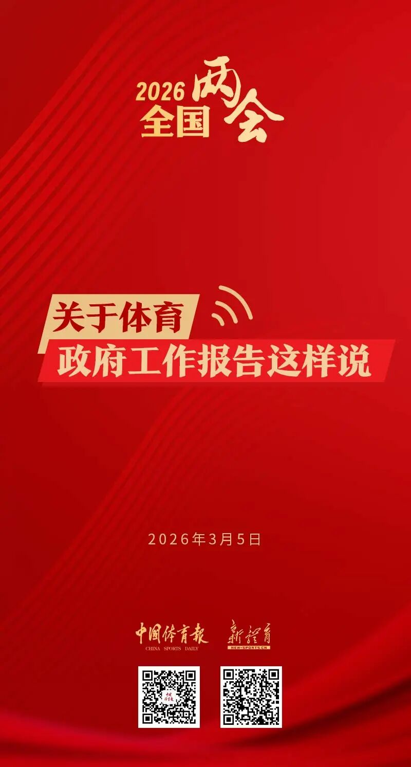 爱体育