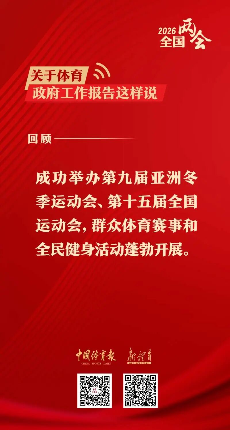 爱体育
