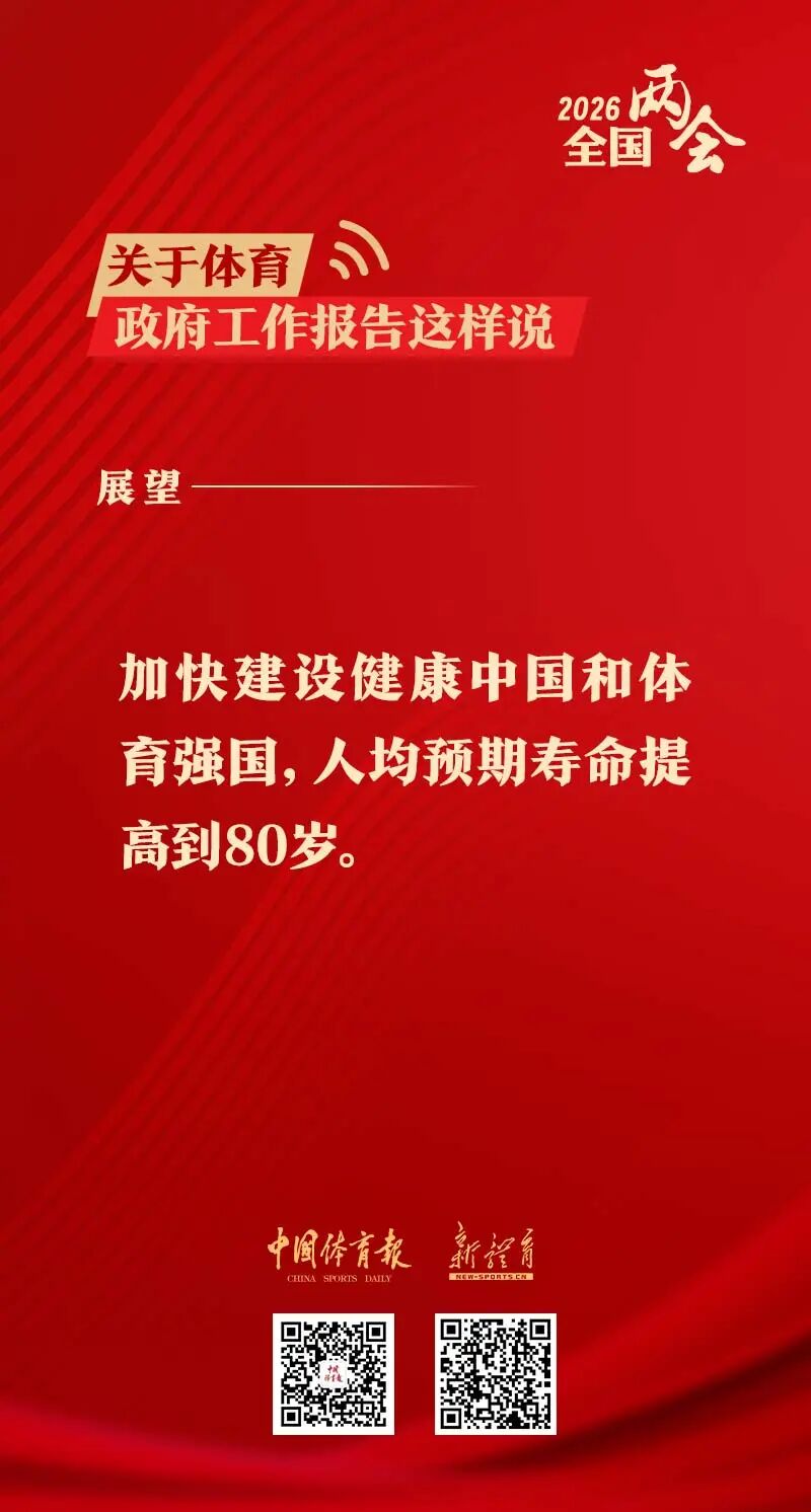 爱体育