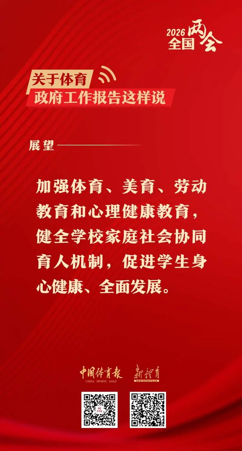 爱体育