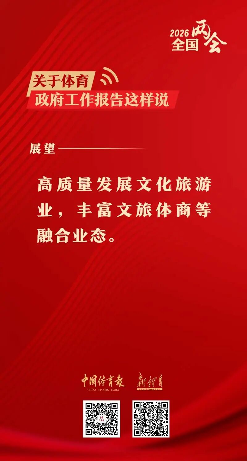 爱体育