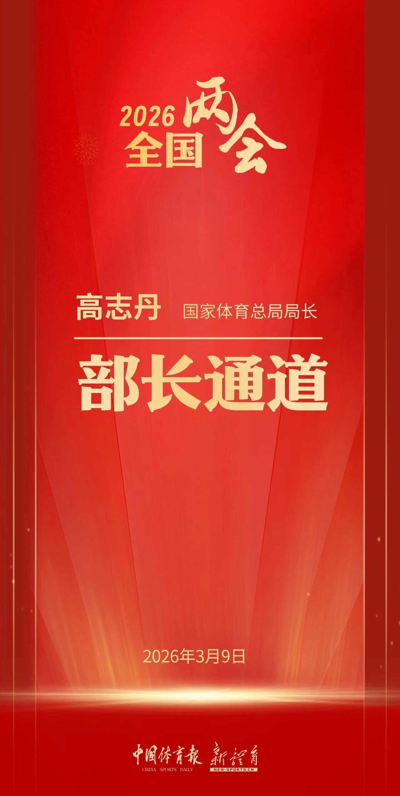 爱体育