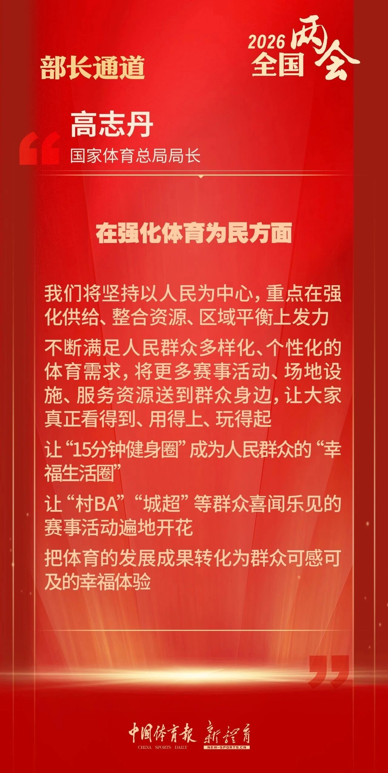 爱体育