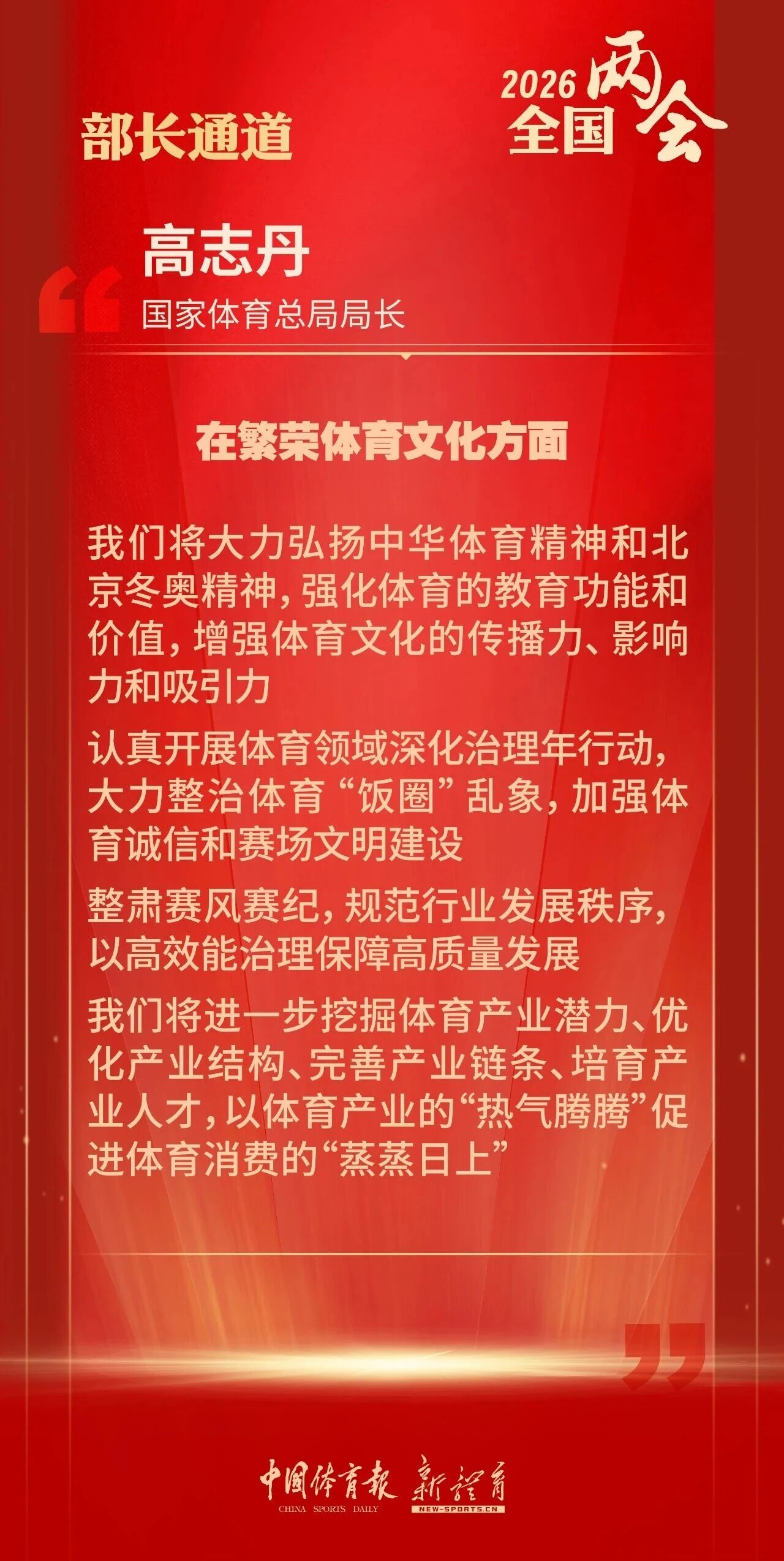 爱体育