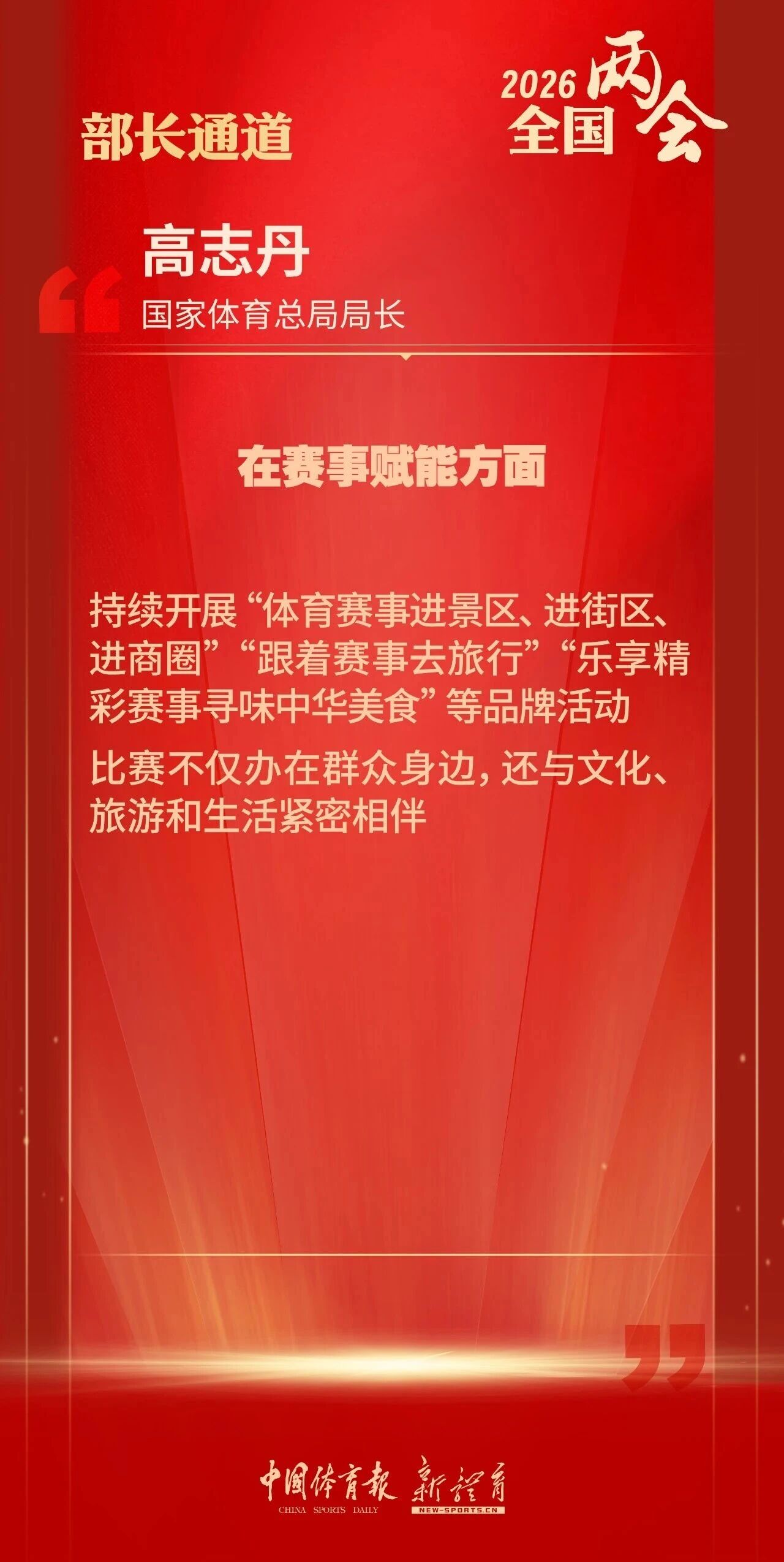 爱体育