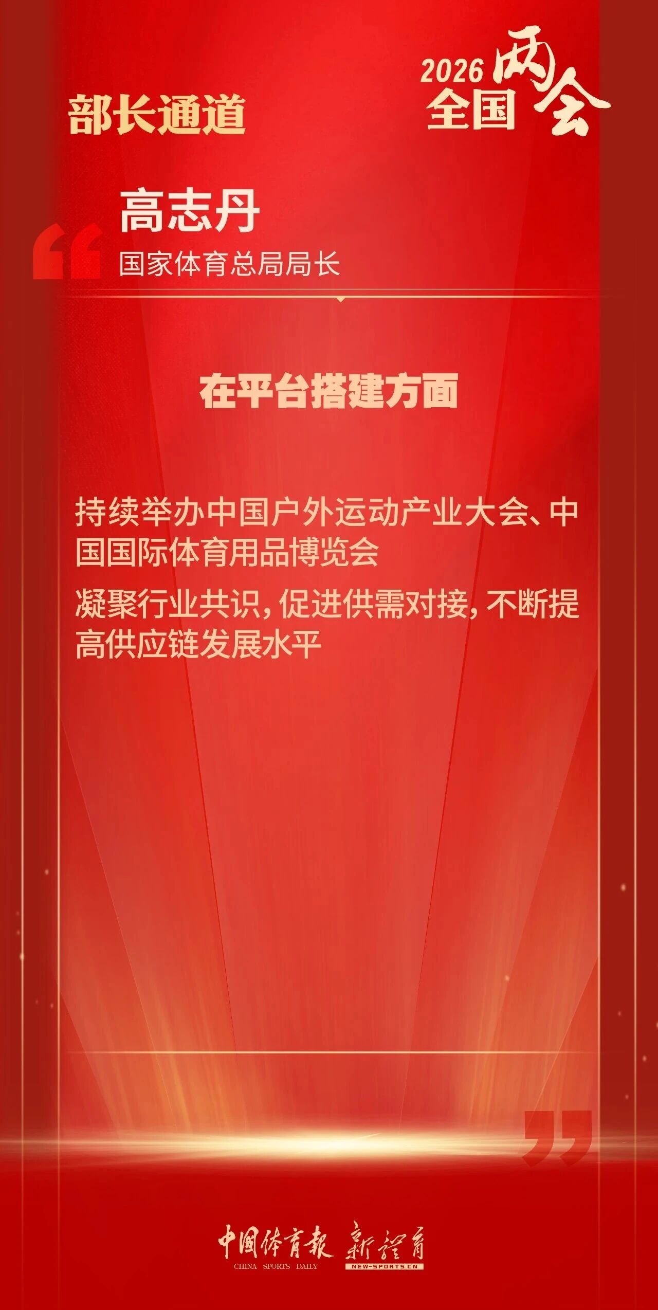 爱体育