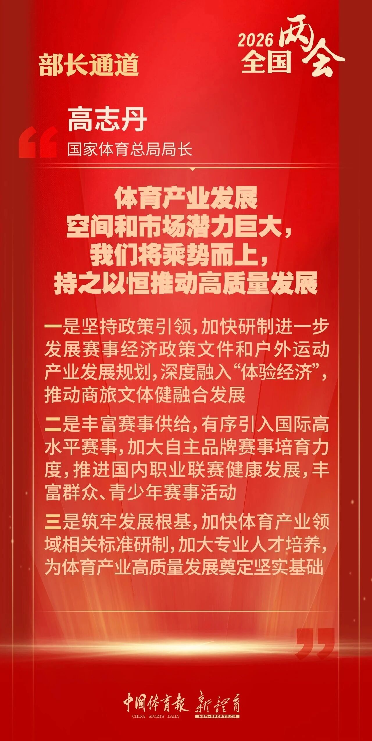 爱体育