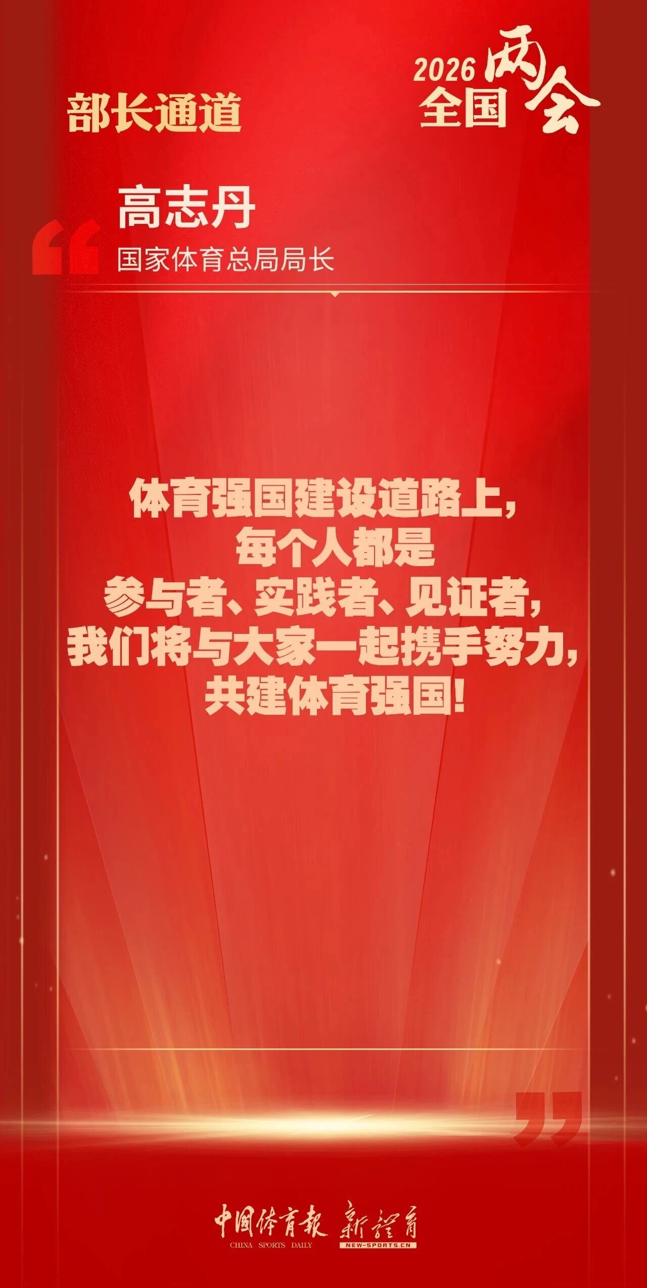 爱体育