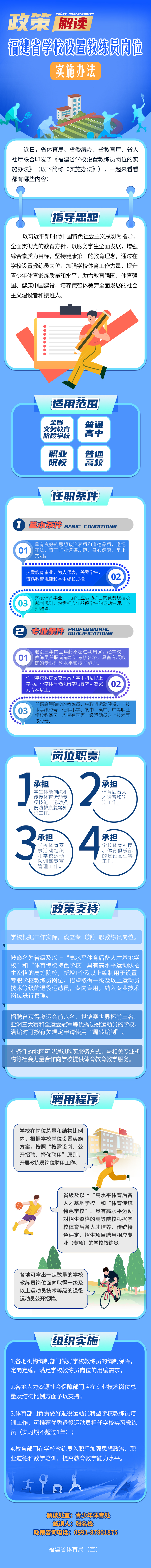 爱体育