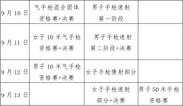 爱体育