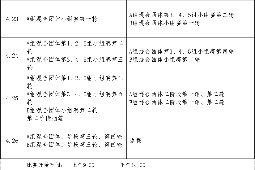 爱体育