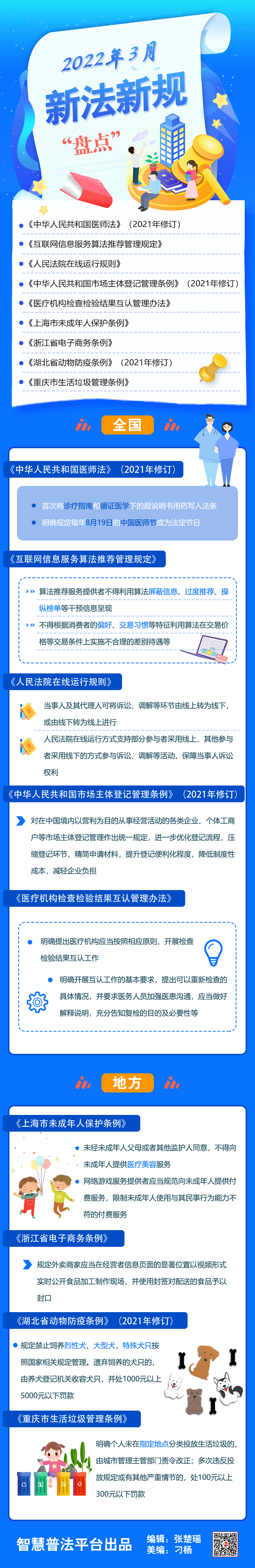 爱体育