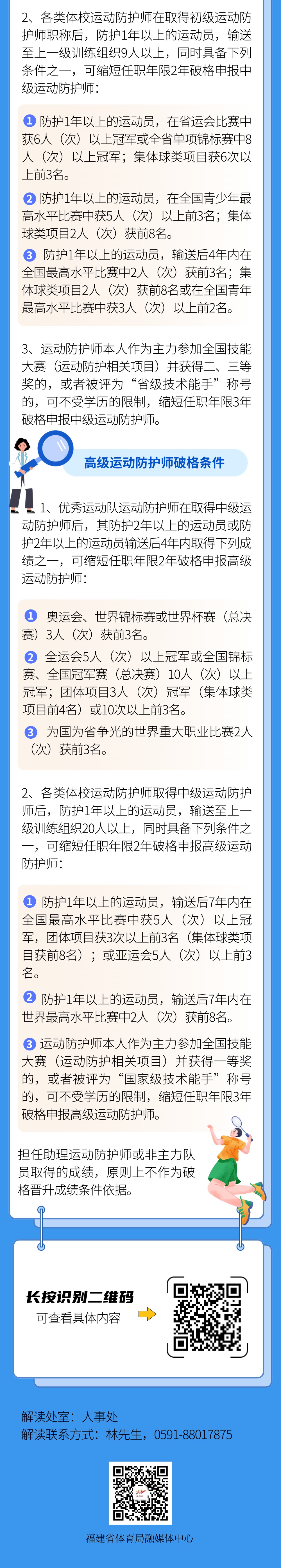 爱体育