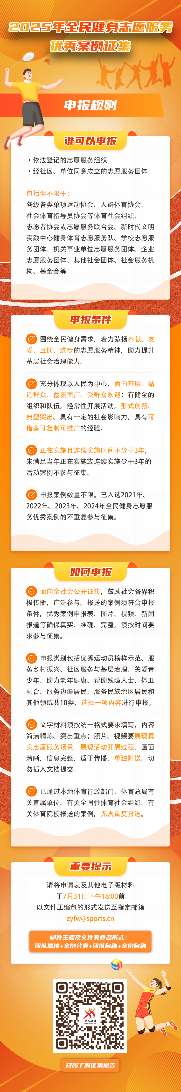 爱体育